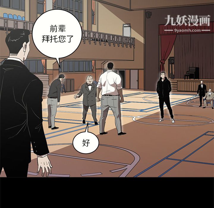 《七公主》漫画 第9話