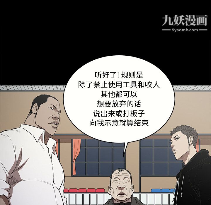《七公主》漫画 第9話