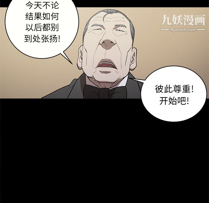 《七公主》漫画 第9話