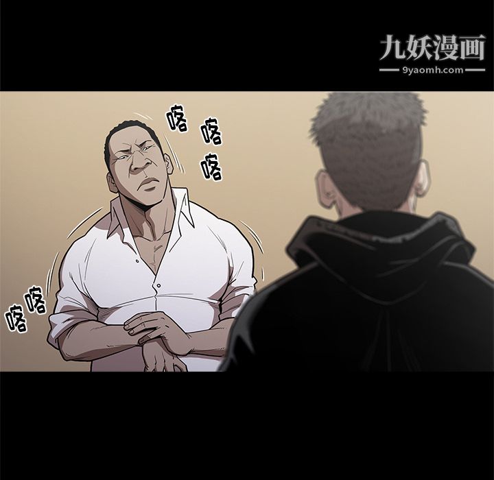 《七公主》漫画 第9話