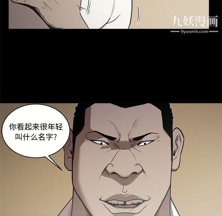 《七公主》漫画 第9話