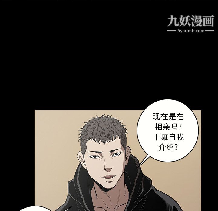 《七公主》漫画 第9話