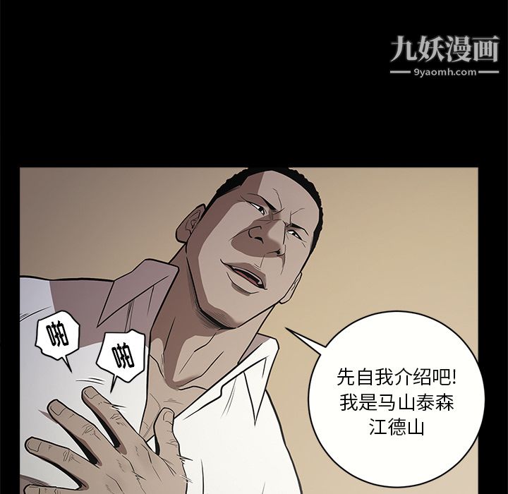 《七公主》漫画 第9話