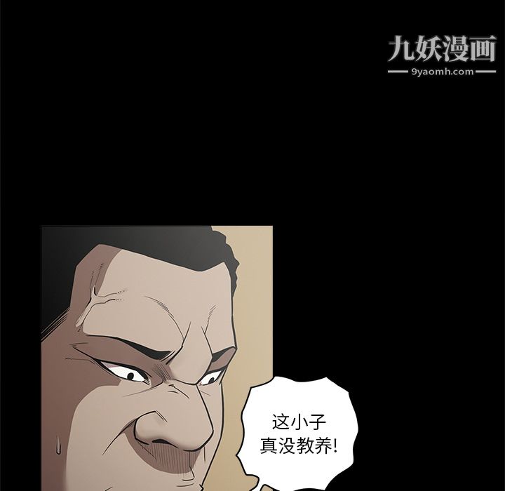 《七公主》漫画 第9話