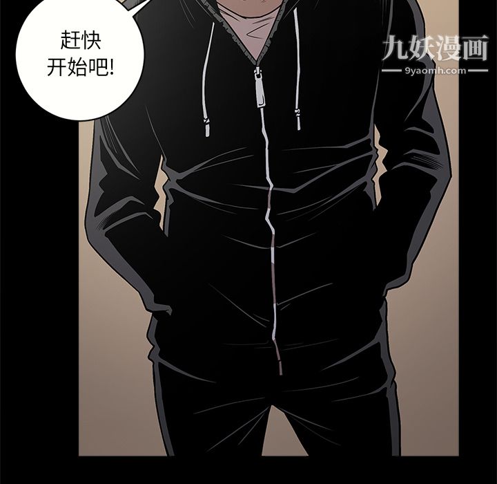 《七公主》漫画 第9話