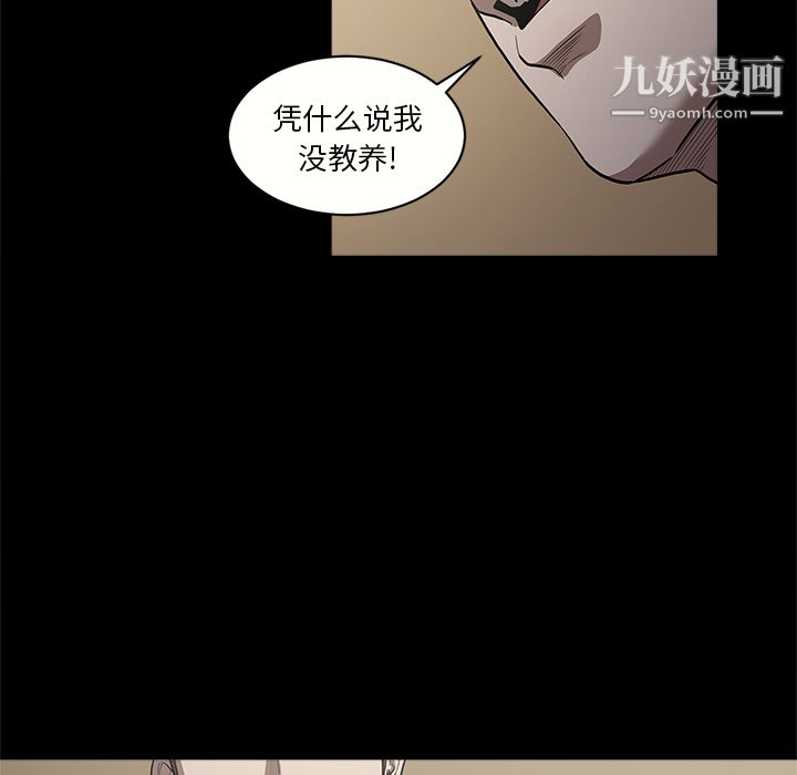 《七公主》漫画 第9話