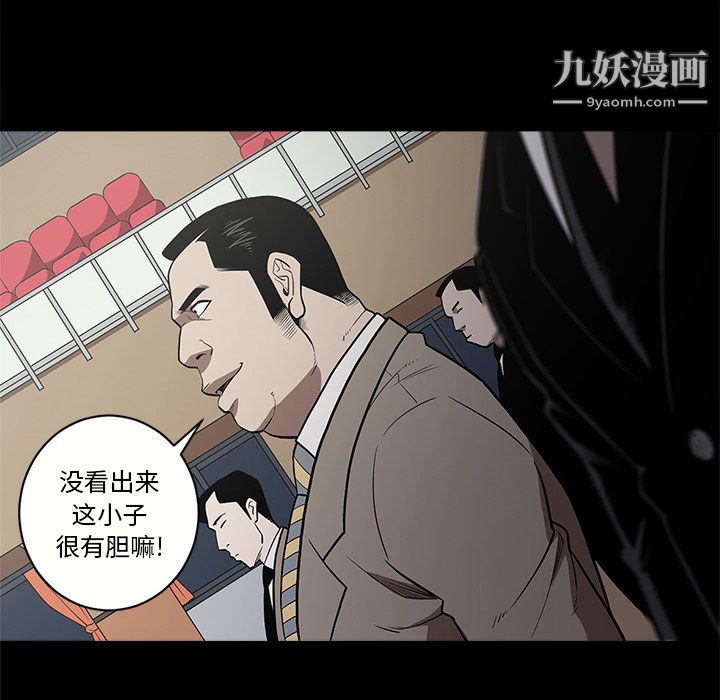 《七公主》漫画 第9話