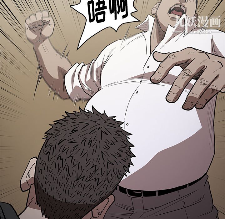 《七公主》漫画 第9話