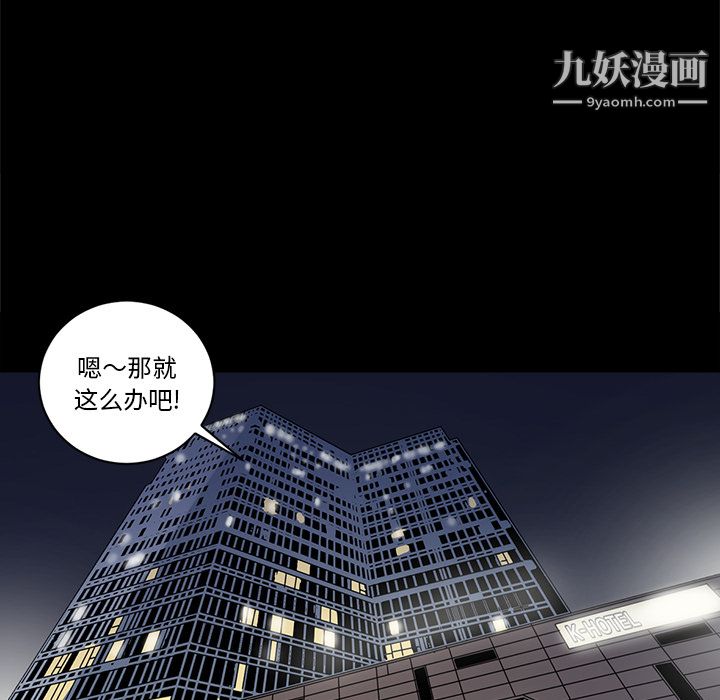 《七公主》漫画 第9話