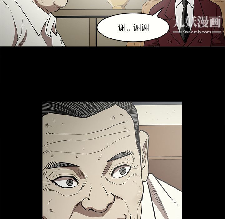 《七公主》漫画 第9話