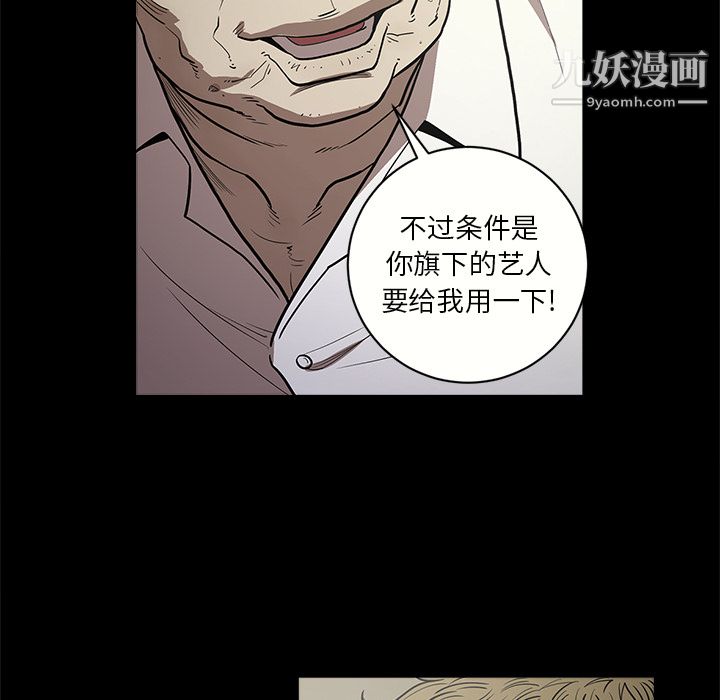 《七公主》漫画 第9話
