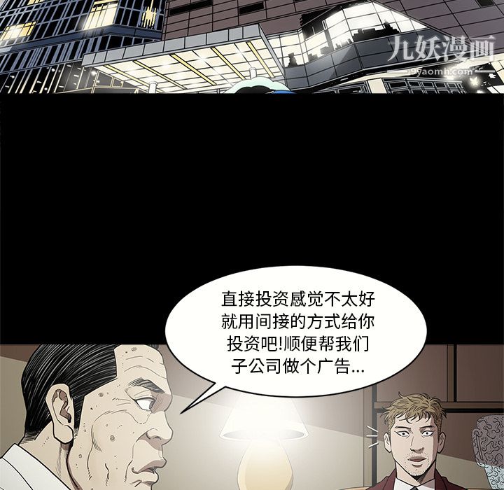 《七公主》漫画 第9話