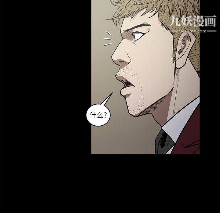《七公主》漫画 第9話