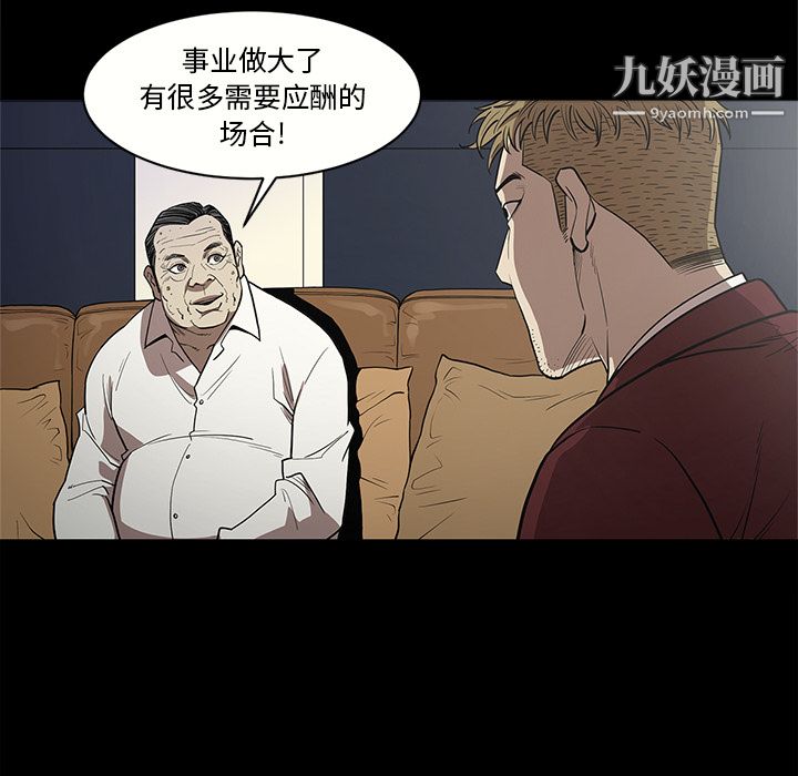 《七公主》漫画 第9話
