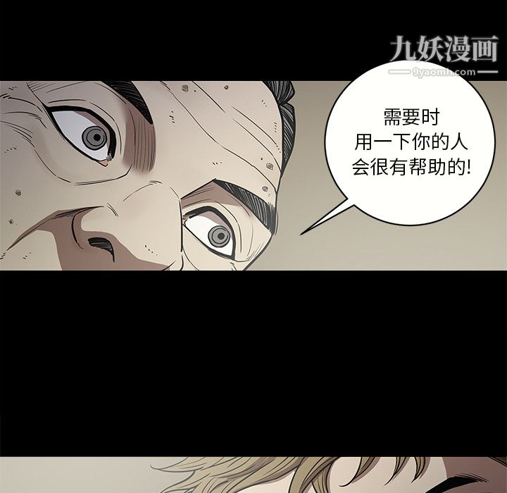 《七公主》漫画 第9話