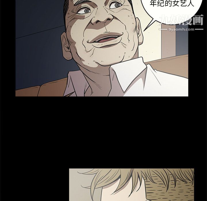 《七公主》漫画 第9話