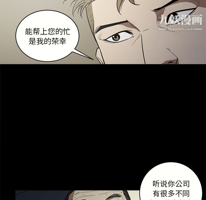 《七公主》漫画 第9話