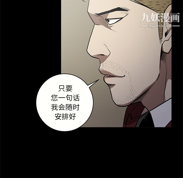 《七公主》漫画 第9話