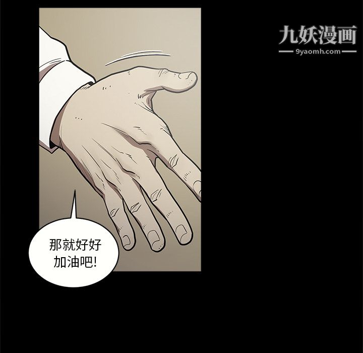 《七公主》漫画 第9話