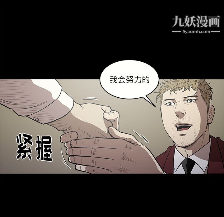 《七公主》漫画 第9話