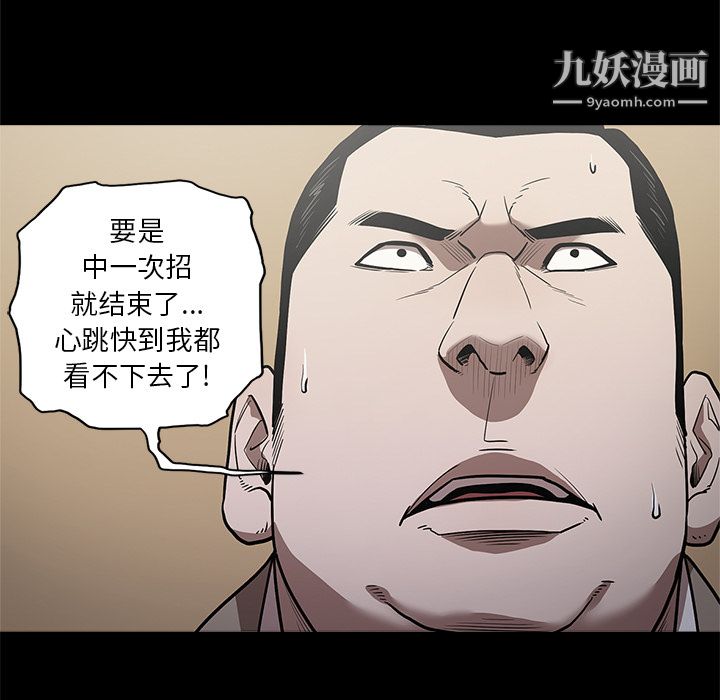 《七公主》漫画 第9話