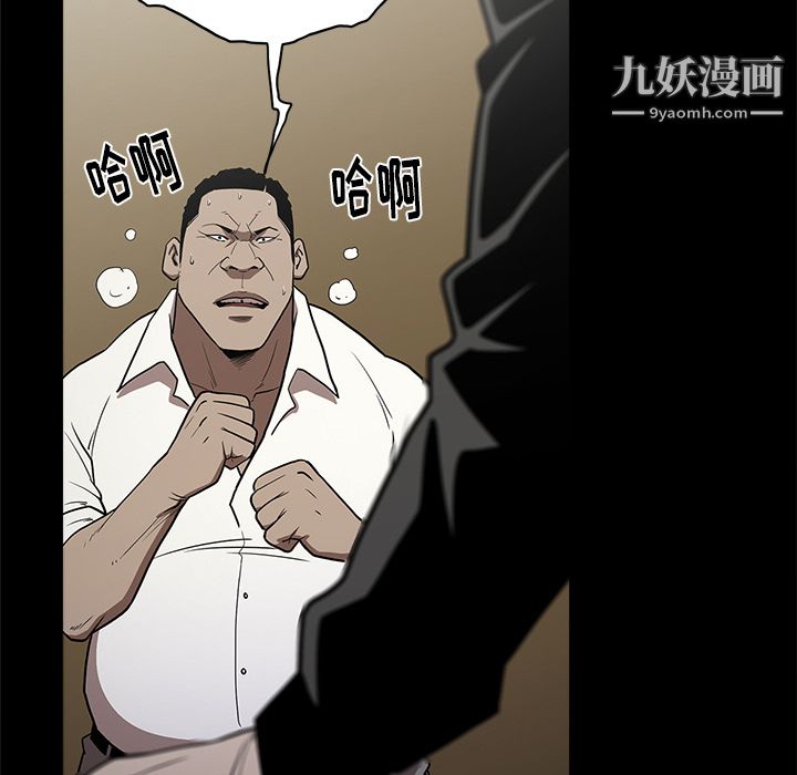 《七公主》漫画 第9話