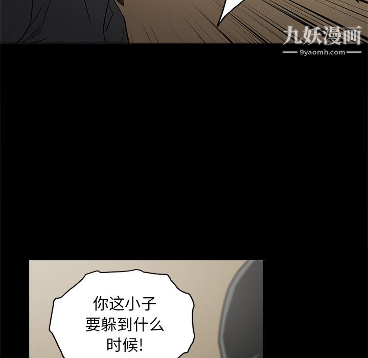 《七公主》漫画 第9話