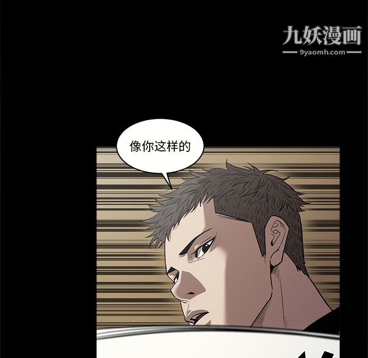 《七公主》漫画 第9話