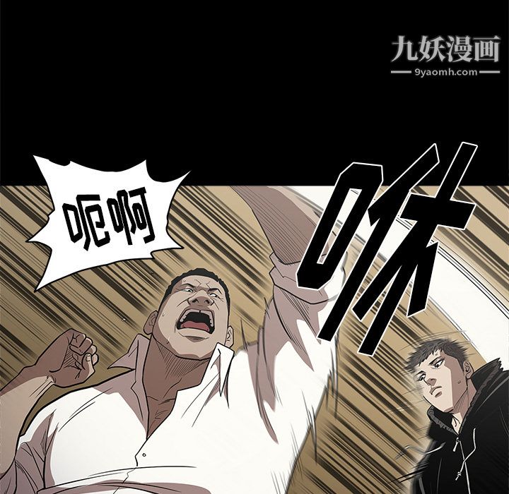《七公主》漫画 第9話