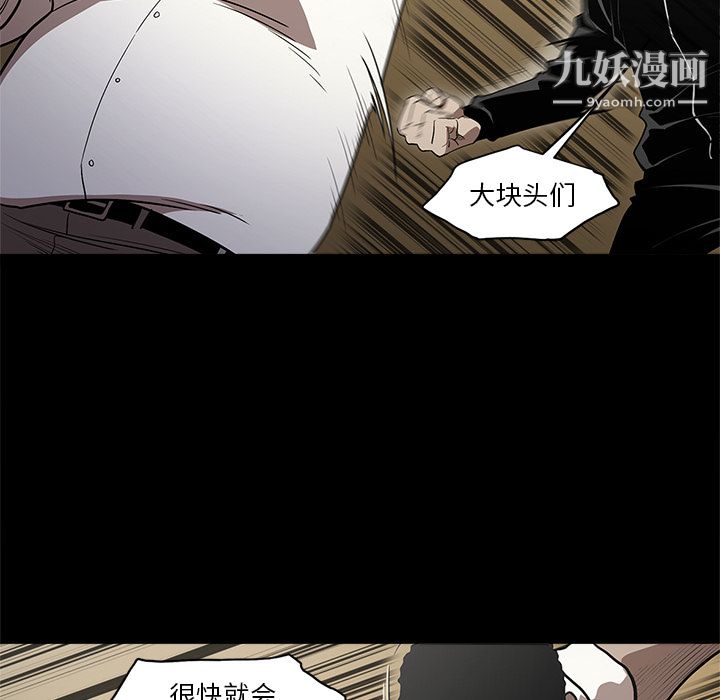 《七公主》漫画 第9話