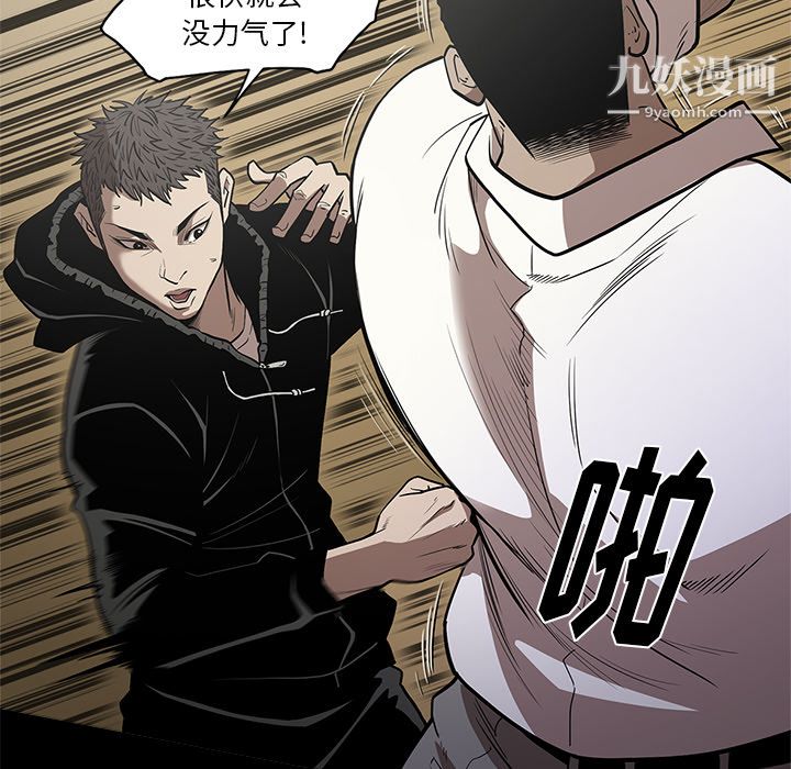 《七公主》漫画 第9話