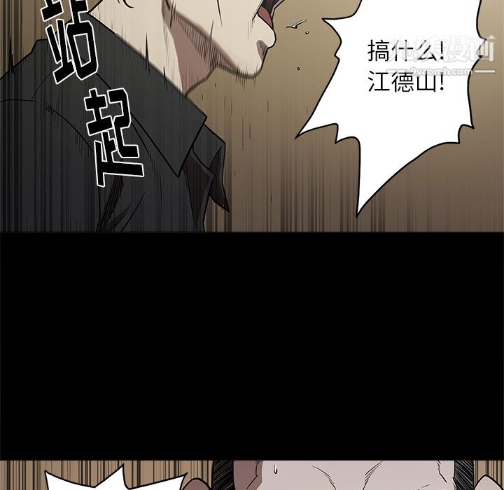 《七公主》漫画 第9話