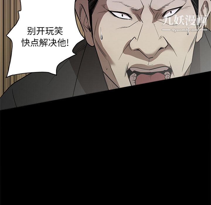《七公主》漫画 第9話