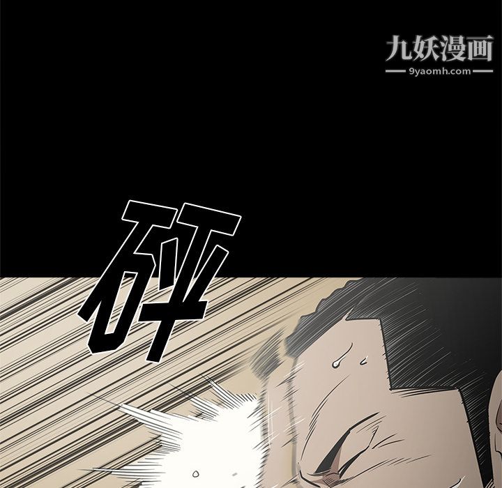 《七公主》漫画 第9話