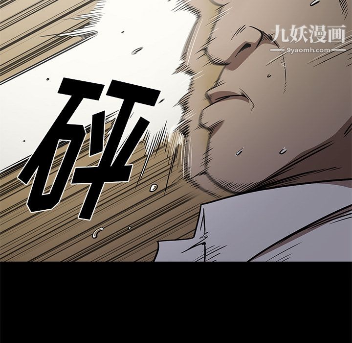 《七公主》漫画 第9話