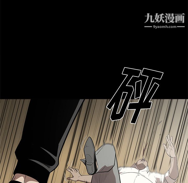 《七公主》漫画 第9話
