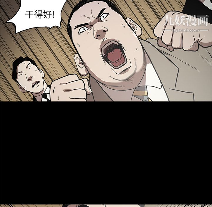 《七公主》漫画 第9話