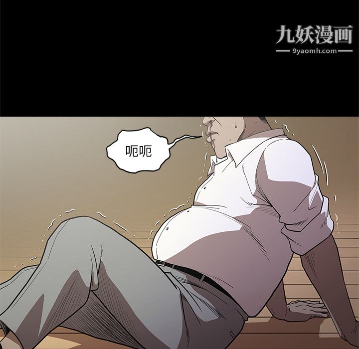 《七公主》漫画 第9話