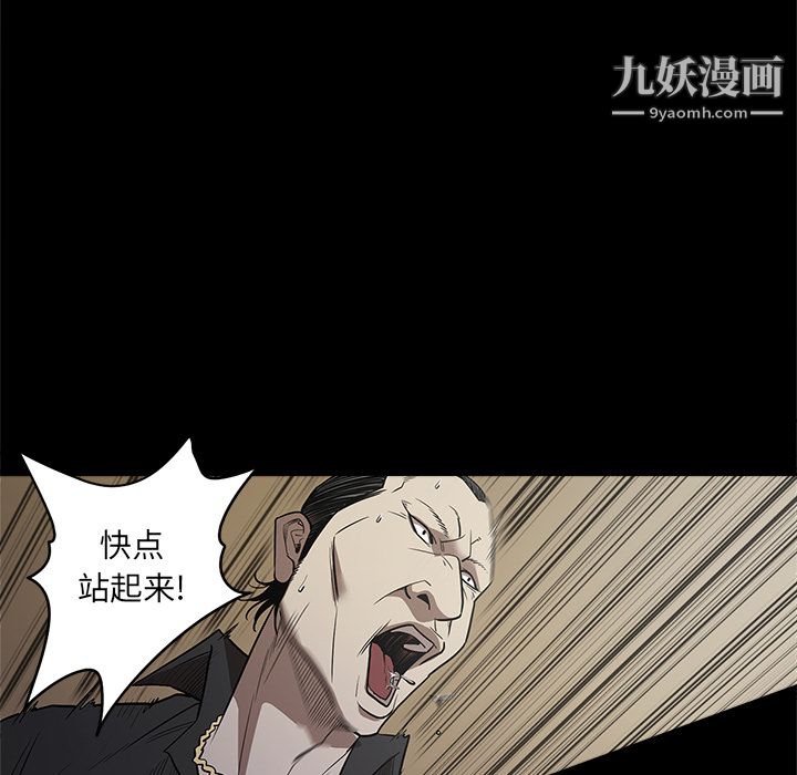 《七公主》漫画 第9話