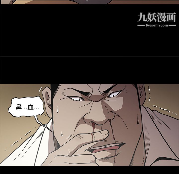 《七公主》漫画 第9話