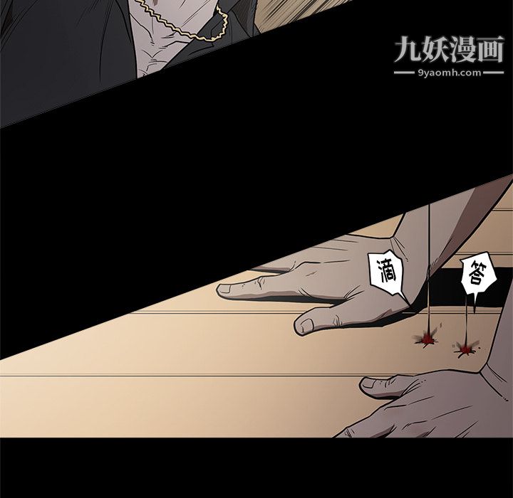 《七公主》漫画 第9話