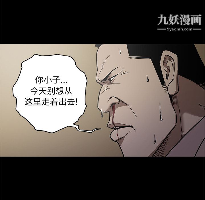 《七公主》漫画 第9話