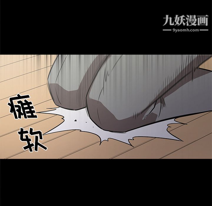 《七公主》漫画 第9話