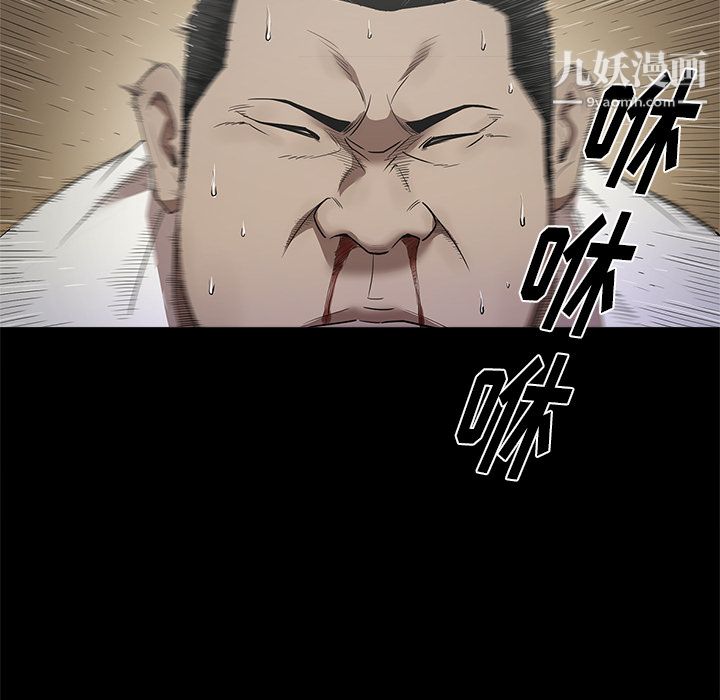 《七公主》漫画 第9話