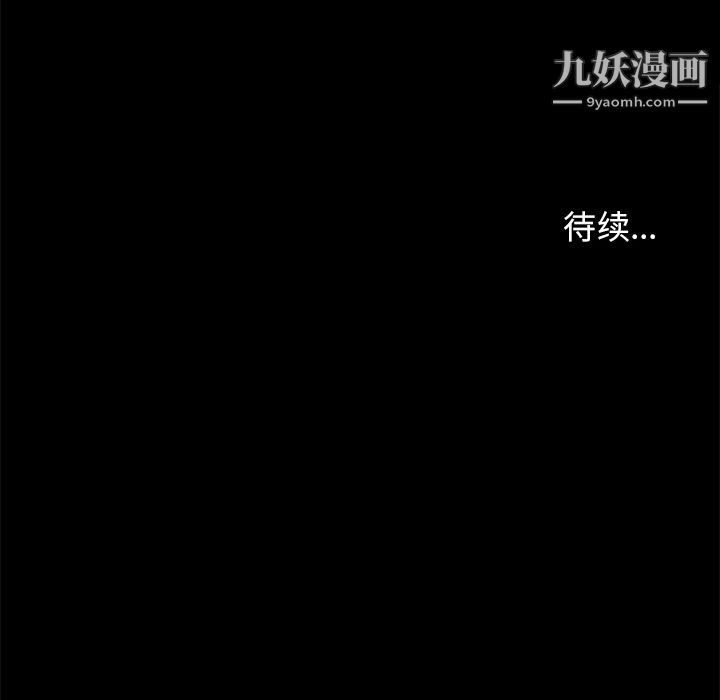 《七公主》漫画 第9話