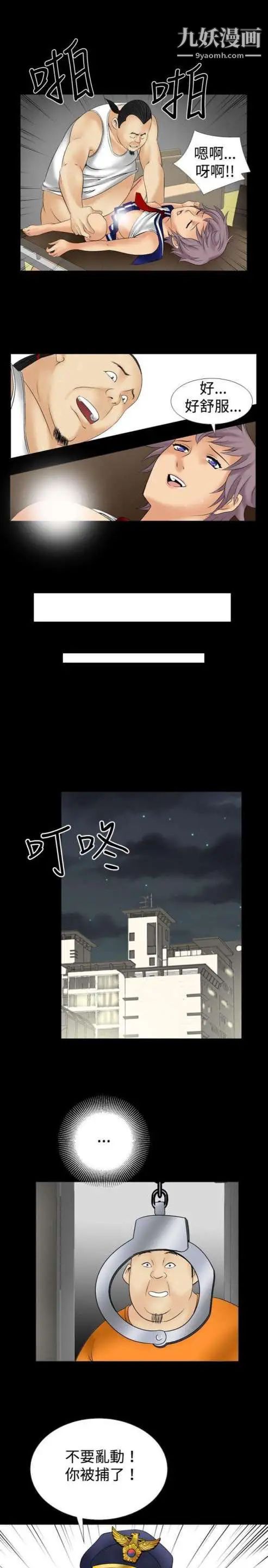 《奇怪的导演》漫画 第10話-叢林的法則