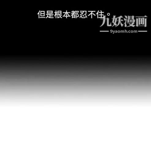 《奇怪的导演》漫画 第10話-叢林的法則