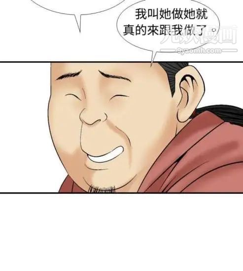 《奇怪的导演》漫画 第10話-叢林的法則
