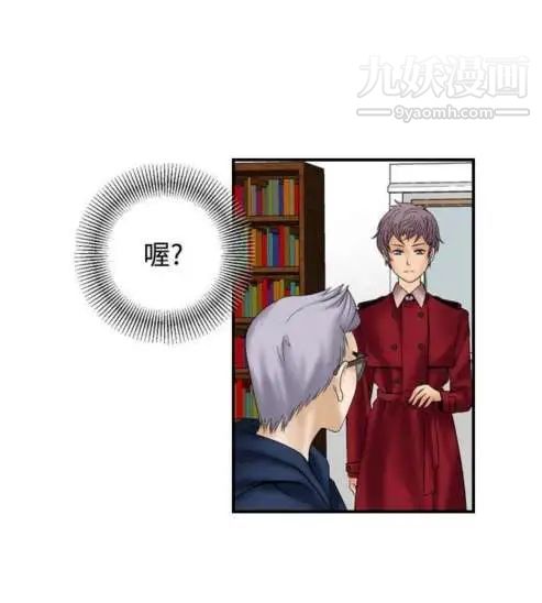 《奇怪的导演》漫画 第11話-叢林的法則