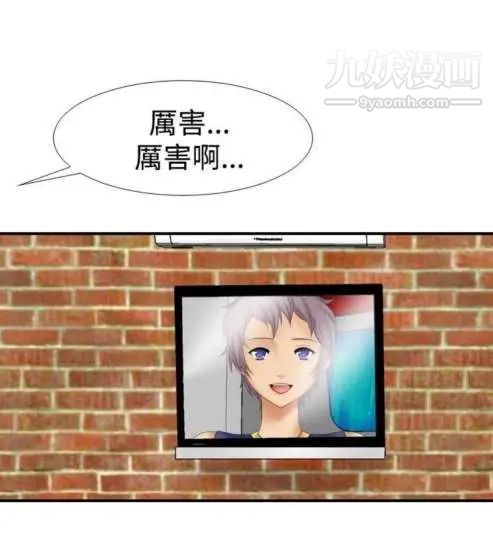 《奇怪的导演》漫画 第11話-叢林的法則